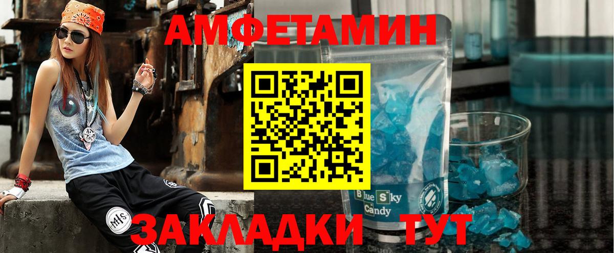 Сибай  Амфетамин  Вход с VPN  Amphetamine Premium 