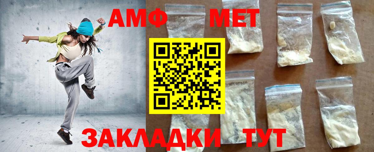 АМФЕТАМИН Розовый Сибай