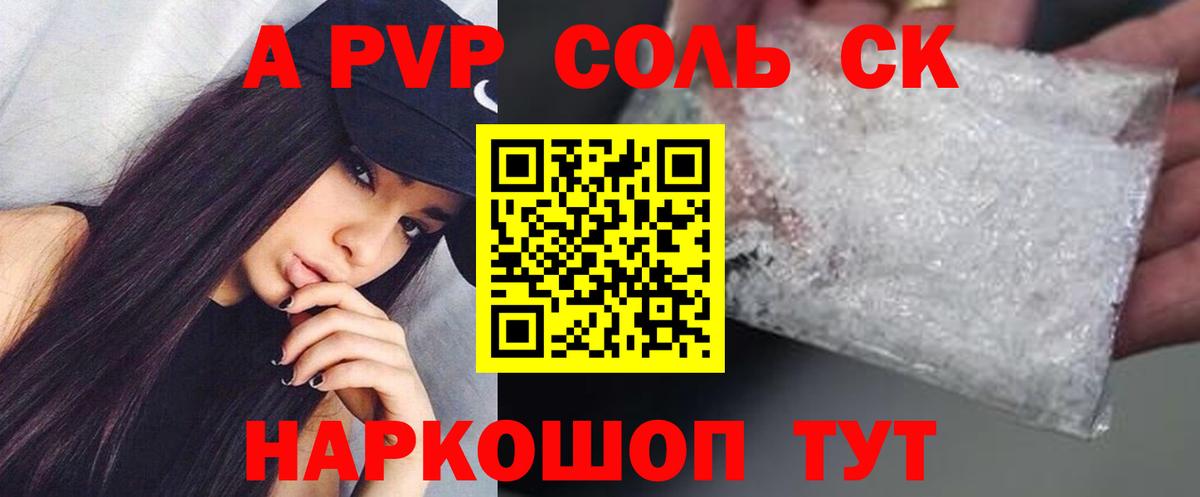 А ПВП  Вход с VPN  Сибай  A PVP СК КРИС  APVP кристаллы 
