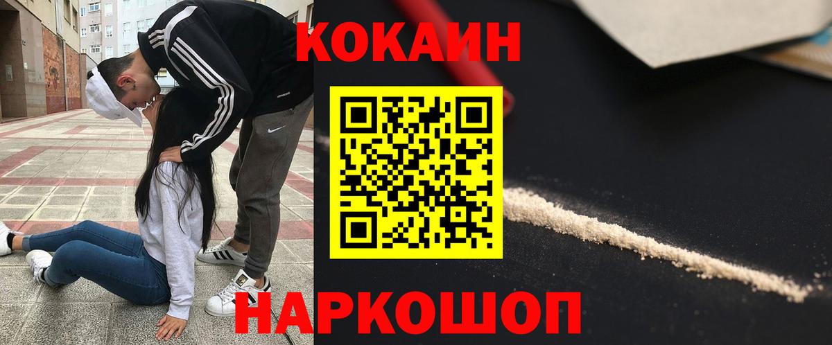 КОКАИН 99% Сибай