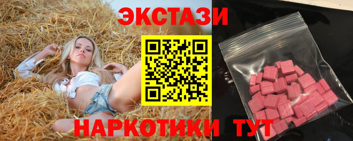 Ecstasy 300 mg Сибай