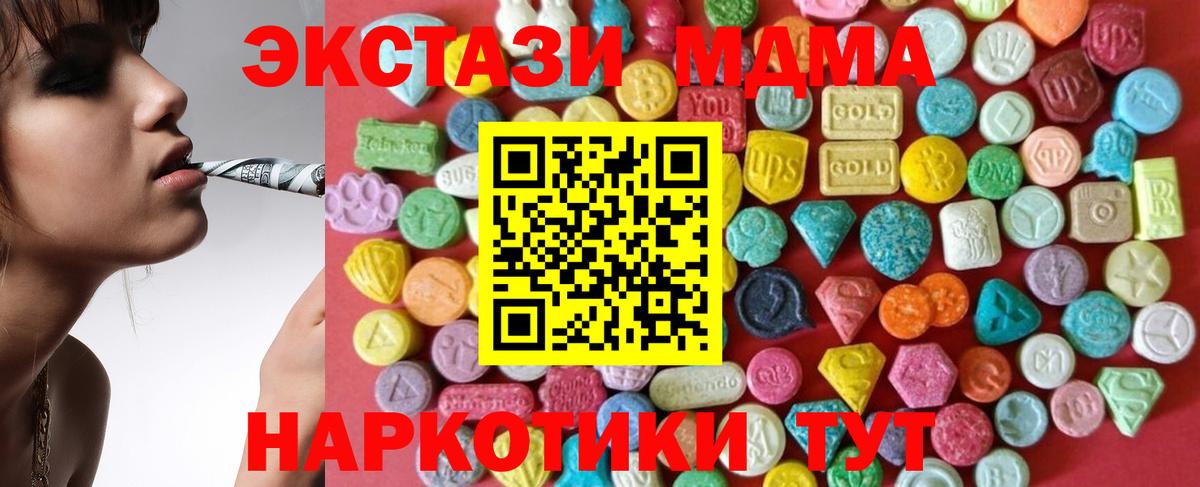 Ecstasy Cube  наркошоп  Вход с VPN  Сибай  Экстази DUBAI 