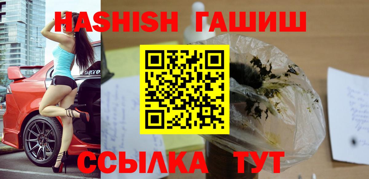 Сибай  ГАШИШ Cannabis  Гашиш  Вход с VPN  ГАШИШ Изолятор 