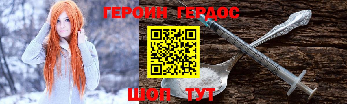 ГЕРОИН белый  Вход с VPN  Сибай 