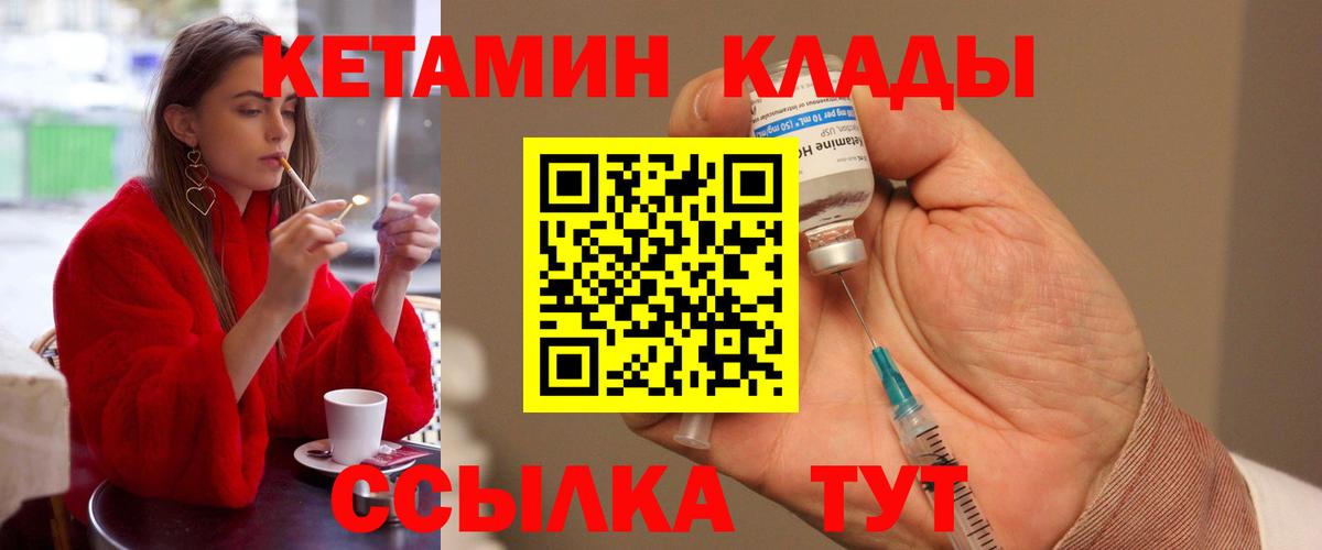 КЕТАМИН VHQ Сибай