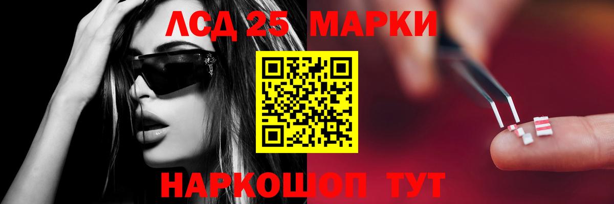 Лсд 25 экстази ecstasy  Вход с VPN  Сибай 