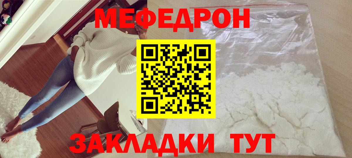 Сибай  МЯУ-МЯУ 4 MMC  Мефедрон  МЕФ mephedrone  Вход с VPN  МЕФ 