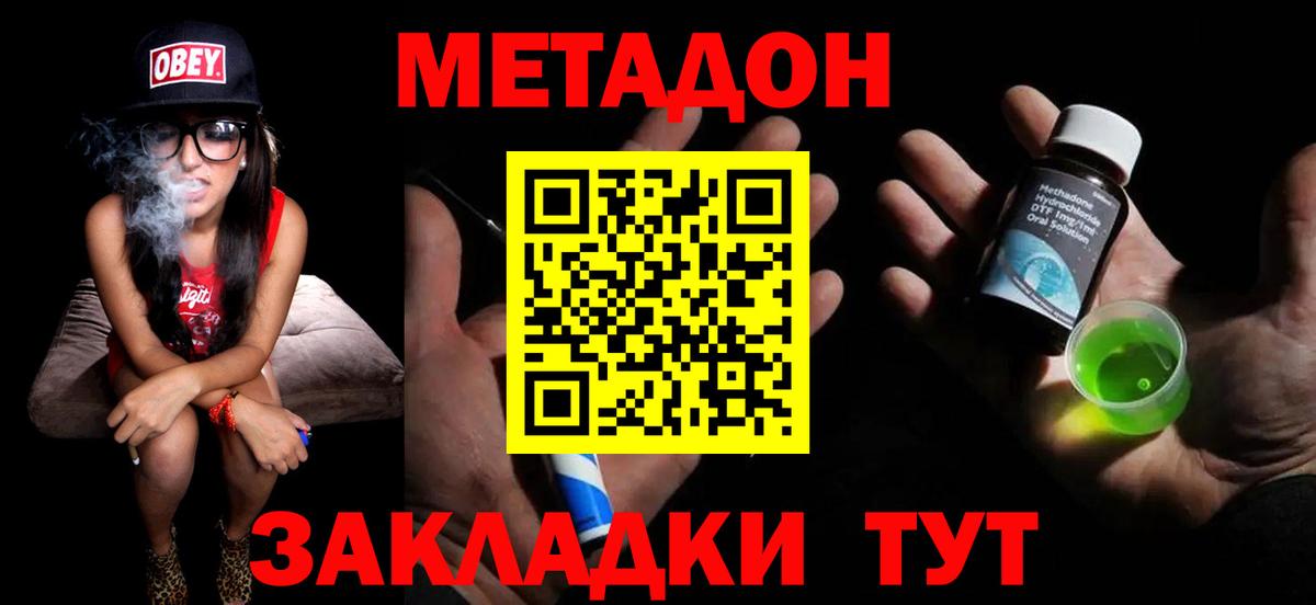 МЕТАДОН кристалл  МЕТАДОН белоснежный  Сибай  Вход с VPN 