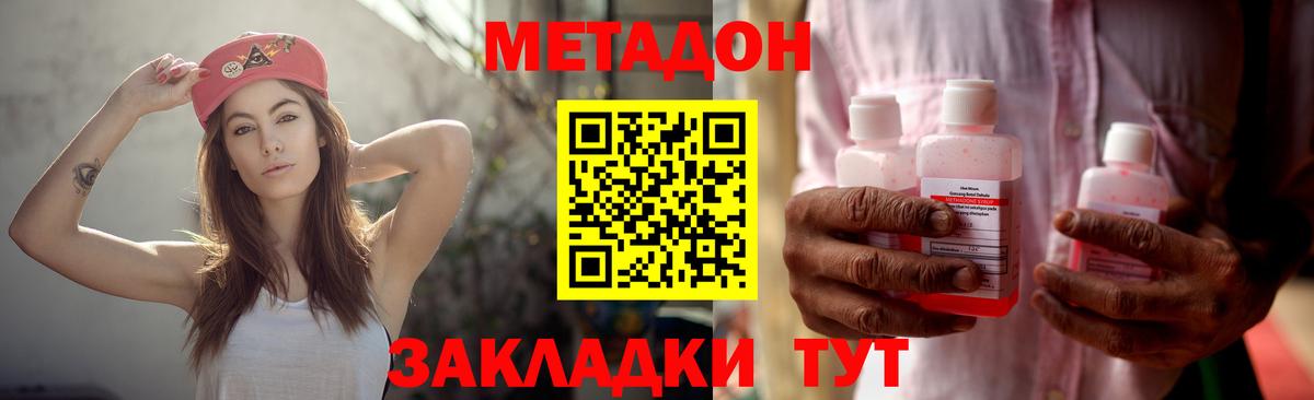 МЕТАДОН мёд Сибай