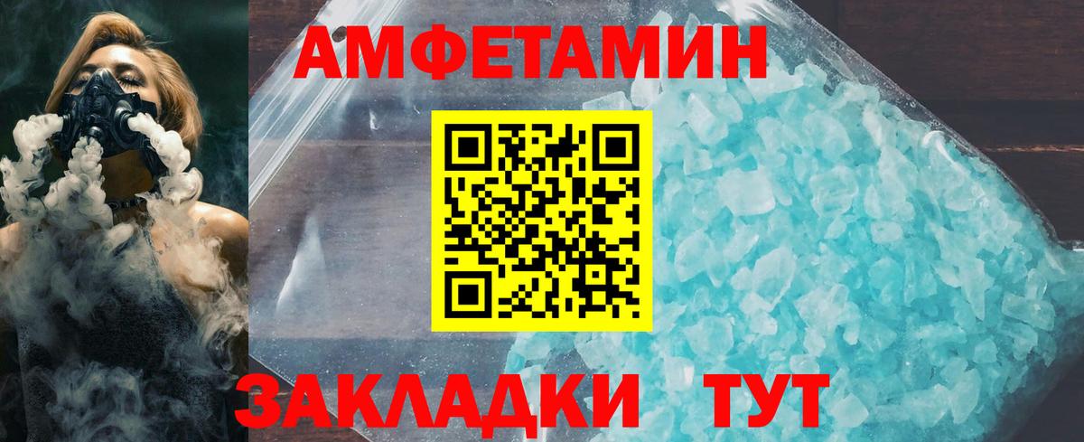 Первитин Methamphetamine  Вход с VPN  Сибай 