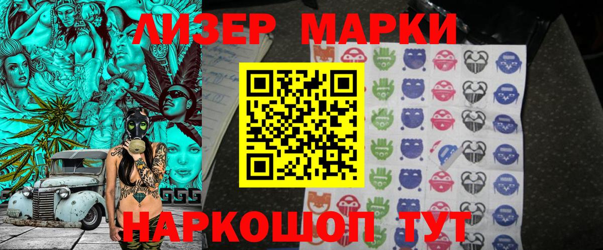 Марки NBOMe 1,5мг Сибай