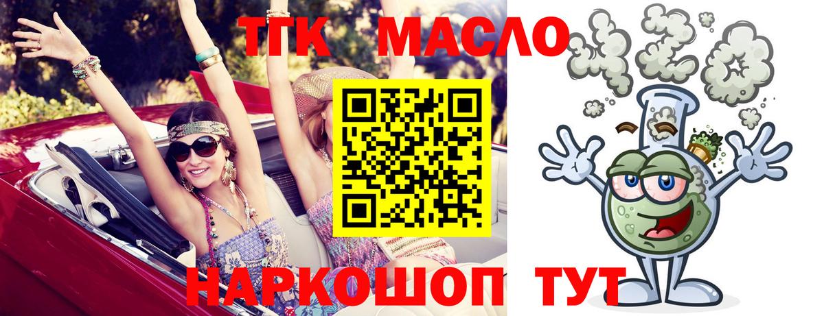 Сибай  цены   Вход с VPN  ТГК гашишное масло 