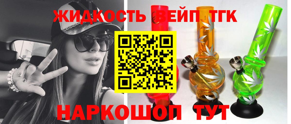 ТГК Wax Сибай
