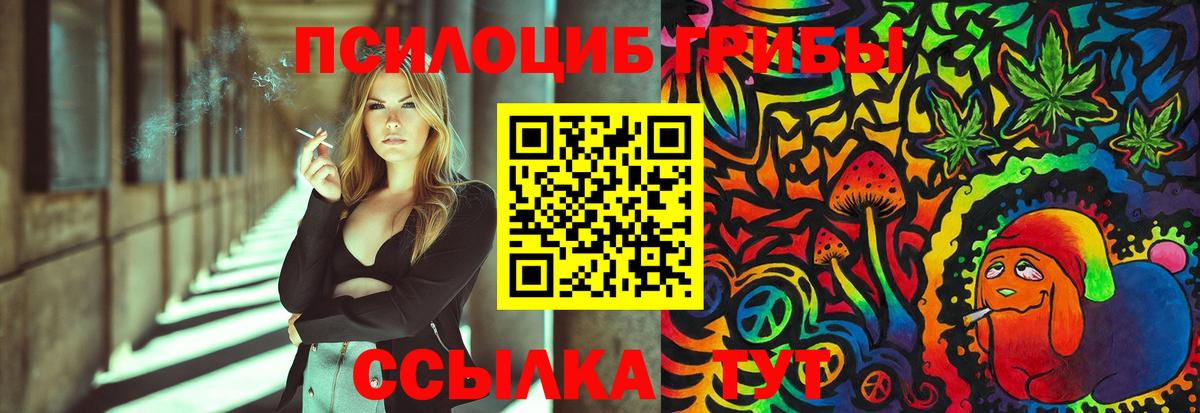 Галлюциногенные грибы ЛСД Сибай